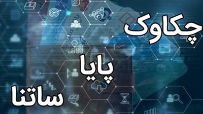  اختلال در پایا و ساتنا تکذیب شد