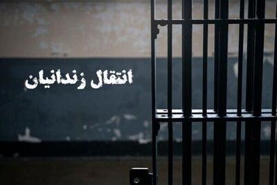 انتقال چهار زندانی ایرانی محبوس در زندان‌های ترکمنستان به کشور