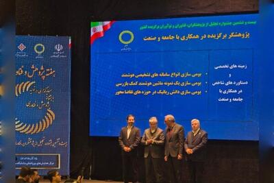 اعلام اسامی برگزیدگان بیست‌وپنجمین جشنواره پژوهشگران، فناوران و نوآوران کشور