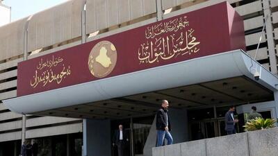 ۲۹ دسامبر موعد برگزاری نخستین جلسه پارلمان عراق