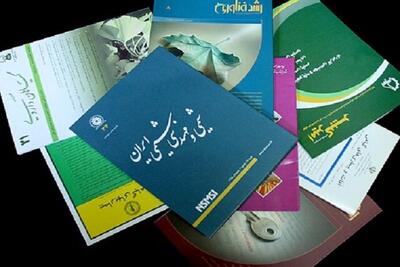  ظرفیت مغفول «نشریات پژوهشی ایران» در بازار جهانی دانش