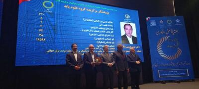  انتخاب استاد اردبیلی به عنوان پژوهشگر برگزیده کشور در سال ۱۴۰۴