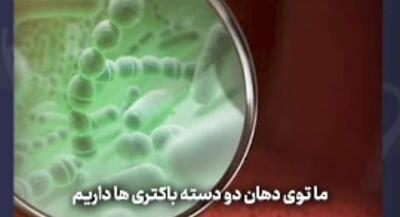  علت های بوی بد دهان و راه حل رفع آن | جهان نیوز