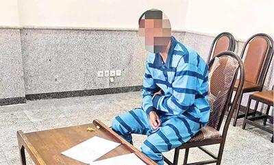  قاتل پدرزن پای میز محاکمه