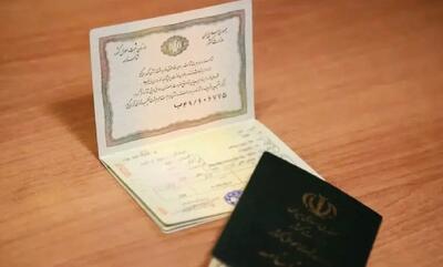 چگونه می‌توان تغییر نام داد؟