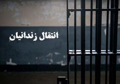  انتقال چهار زندانی ایرانی در ترکمنستان به کشور