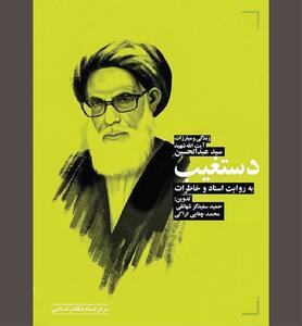  ۵ دهه پرچمدار مبارزه در جنوب کشور