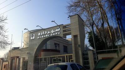 لیست جدیدترین آگهی‌های استخدام شرکت داروسازی شهردارو | ۲۵ آذر ۱۴۰۴