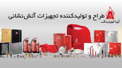 لیست جدیدترین آگهی‌های استخدام آریاکوپلینگ | ۲۵ آذر ۱۴۰۴