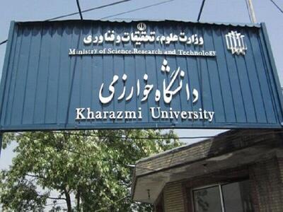 بزرگترین همایش علمی در مورد جنگ ۱۲ روزه در دانشگاه خوارزمی برگزار می‌شود