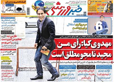 ۱۰ سال گذشت| مهدوی‌کیا: رای من مجید نامجومطلق است