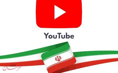  درآمد تمام کانال‌های فارسی یوتیوب قطع شد!