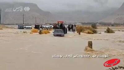  ببینید | نجات رانندۀ پژو در سیلاب فارس - کلبه سرگرمی