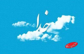  استوری موشن| جایی که دل آرام می‌گیرد؛ خدا آگاه است - کلبه سرگرمی