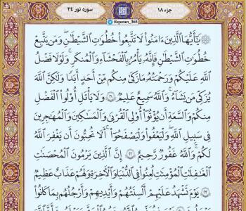  خط قرمزی که خدا برایش رحم و گذشت ندارد - کلبه سرگرمی