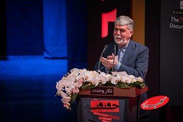  نوزدهمین جشنواره سینما حقیقت به ایستگاه پایانی رسید - کلبه سرگرمی
