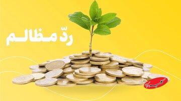  رد مظالم را می‌توان به مسجد یا حسینیه داد؟ - کلبه سرگرمی