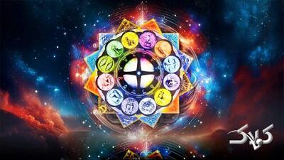 فال ابجد امروز سه شنبه 25 آذر 1404 - مجله اینترنتی کولاک