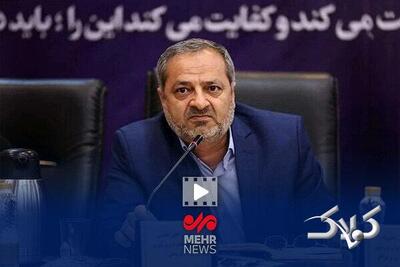  کاظمی: کجای دنیا کار وزیر آموزش و پرورش ساخت و ساز مدرسه است - مجله اینترنتی کولاک