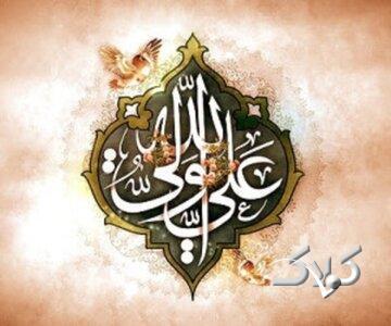 حقوق حیوانات در نگاه امام علی(ع)؛ نامه‌ای که هنوز تازه است - مجله اینترنتی کولاک