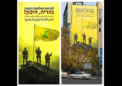 دیوارنگاره میدان فلسطین جدید شد؛ شکستی دیگر منتظر شماست