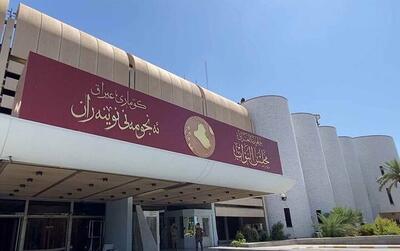 موعد برگزاری اولین جلسه ششمین دوره پارلمان عراق مشخص شد