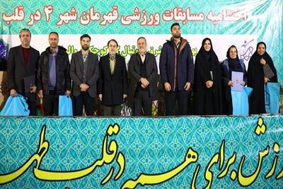 برگزاری اختتامیه مسابقات «قهرمان شهر ۴» در دروازه تاریخی شوش