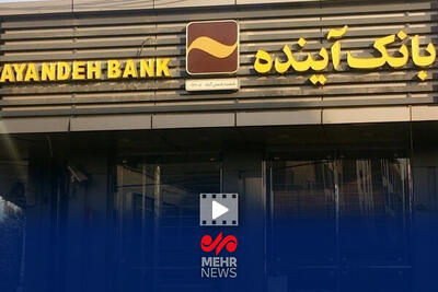 آخرین وضعیت پرونده ترک فعل مسئولان بانک مرکزی و آینده