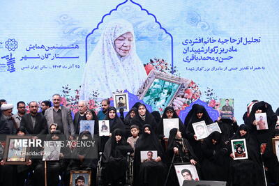 آئین تجلیل از مادر سرداران شهید حسن و محمد باقری