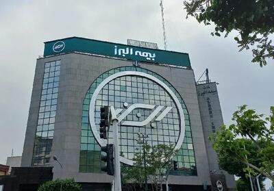 تثبیت بالاتر از میانگین درآمدی برای بیمه البرز + اینفوگرافی