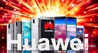 بازگشت قدرتمند هوآوی با فناوری بی‌نظیر جدید | قیمت گوشی هوآوی امروز سه شنبه 25 آذر 1404 + جدول قیمت