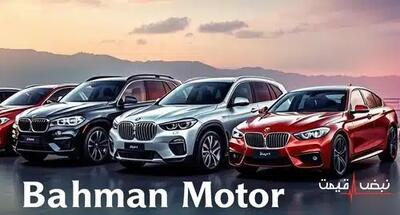 شاهکار جدید بهمن موتور محبوب‌ترین SUV سال شد | قیمت محصولات بهمن موتور امروز سه شنبه 25 آذر 1404 + جدول قیمت