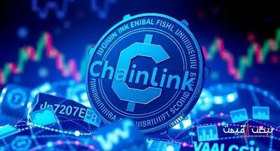 اهمیت فناوری اوراکل چین لینک برای آینده کریپتو | قیمت چین لینک امروز سه شنبه 25 آذر 1404 + جدول قیمت
