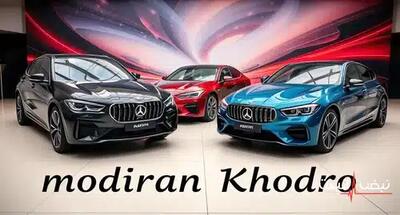 چرا کیفیت چینی‌های مدیران خودرو همه را متعجب کرد؟ | قیمت محصولات مدیران خودرو امروز سه شنبه 25 آذر 1404 + جدول قیمت