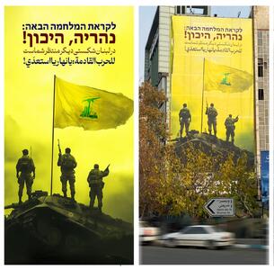 رونمایی از دیوارنگاره جدید میدان فلسطین با موضوع لبنان