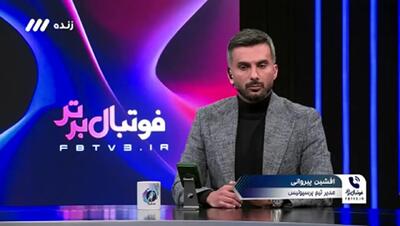 پیروانی: برای دیدن شدن، اسم پرسپولیس را نیاورید(ویدیو) - پارس فوتبال