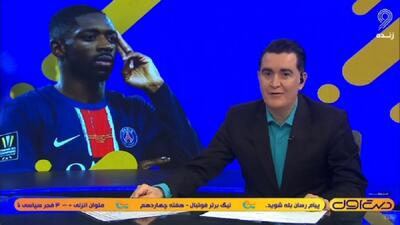  از تمجید ویژه AFC از کاوه رضایی تا تنش جدید در بوندسلیگا + فیلم - پارس فوتبال