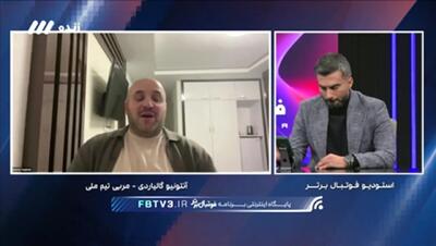 گالیاردی: بلژیک سخت ترین حریف ماست(ویدیو) - پارس فوتبال