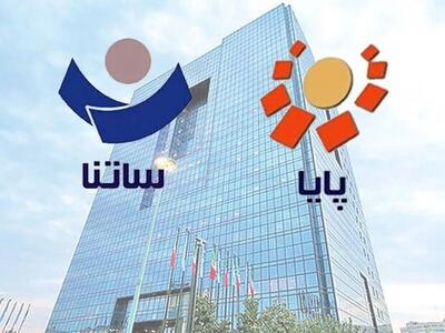  ماجرای اختلال در سامانه‌های پایا و ساتنا + جزئیات