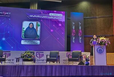 اکوسیستم فین‌تک ایران میان بازیگران جزیره‌ای و رگولاتور مداخله‌گر گرفتار شده است - پیوست