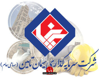 پایداری انرژی برای آینده، رویکرد جدید سیمان تامین ( + فیلم )