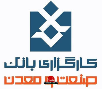 اهتزاز پرچم بانک صنعت و معدن در قله بازار سرمایه