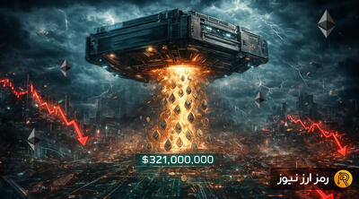 ریزش شدید بازار هم بیت‌ماین را متوقف نکرد؛ انباشت ۳۲۱ میلیون دلار اتریوم دیگر!