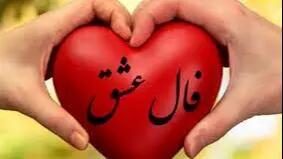 طالع‌بینی روز /  نیت کن و اسم عشقت رو بگو بیا اینجا که یه فاصله‌ی دردناک افتاده، اما حقیقتی هست که ازت پنهان مونده / تقویم نجومی، اعمال، ذکر و نماز روز سه‌شنبه 25 آذر