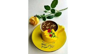  فال ابجد امروز 25 آذر