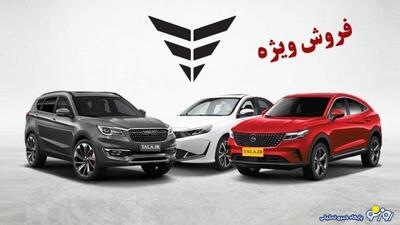  فروش فوری محصولات بهمن موتور از امروز آغاز شد