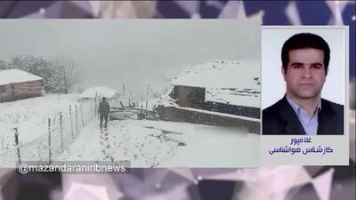  پیش بینی وضعیت آب و هوا مازندران فردا چهارشنبه ۲۶ آذر ۱۴۰۴ + هواشناسی ساری فردا + آب و هوا ساری با برف و باران
