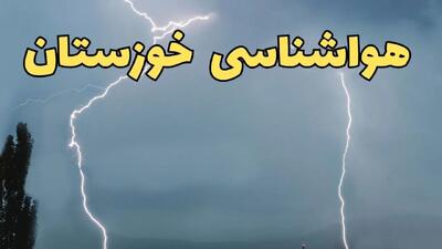 پیش بینی وضعیت آب و هوا خوزستان فردا چهارشنبه ۲۶ آذر ۱۴۰۴ + هواشناسی اهواز فردا + آب و هوا اهواز