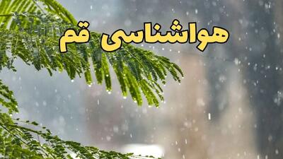 پیش بینی وضعیت آب و هوا قم فردا چهارشنبه ۲۶ آذر ۱۴۰۴ + هواشناسی قم | کاهش دما