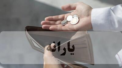 تاریخ دقیق واریز یارانه آذر ۱۴۰۴ اعلام شد: پرداخت دو مرحله‌ای در روزهای ۲۵ و ۳۰ آذر